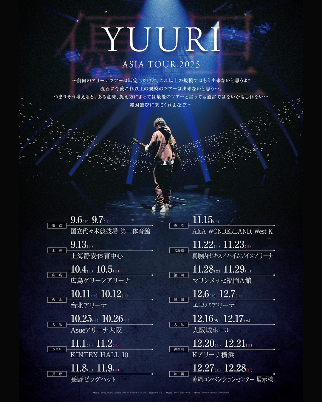 新品未開封】YUURI ASIA TOUR 2025 duffle bag UnopenedYUURI ASIA